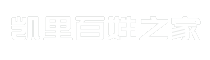 凯里百姓之家